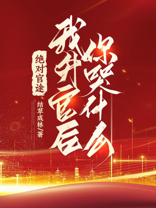 三国开局娶皇后 三国开局娶皇后