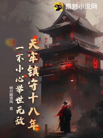 神鬼之家TXT百度 神鬼之家TXT百度