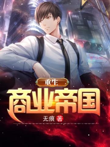 满级大佬的奇幻异世游戏百度 满级大佬的奇幻异世游戏百度