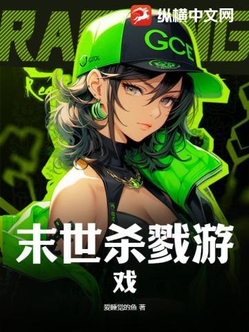那条鱼今天上钩了吗晋江 那条鱼今天上钩了吗晋江