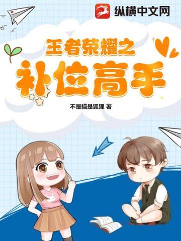 修炼界疯了 第12章 修炼界疯了 第12章