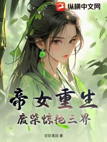 重回老婆高中时by松风吹月百度资源 重回老婆高中时by松风吹月百度资源