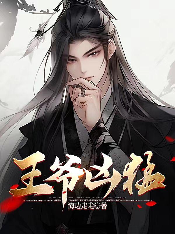 穿书之贵女不得不打怪升级 松江水暖 穿书之贵女不得不打怪升级 松江水暖