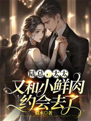 和豪门大佬隐婚后林多多百度 和豪门大佬隐婚后林多多百度