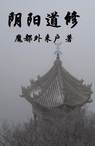 万能发明家齐木博士免费