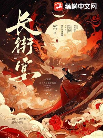 长街宴 长街宴