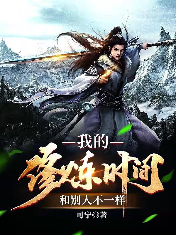大明我来自未来 大明我来自未来