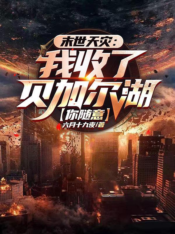 哄你入睡全文免费阅读 哄你入睡全文免费阅读