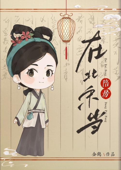 盛世娇宠世子妃威武免费阅读