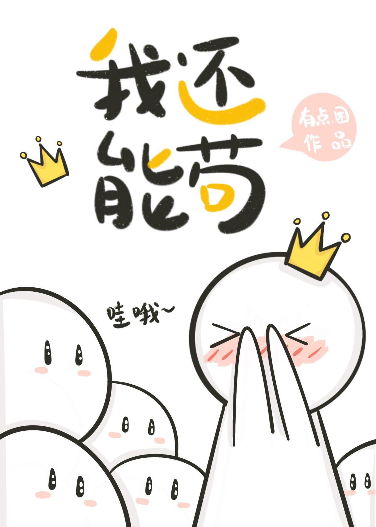 顾靖溟俞闵闵章节