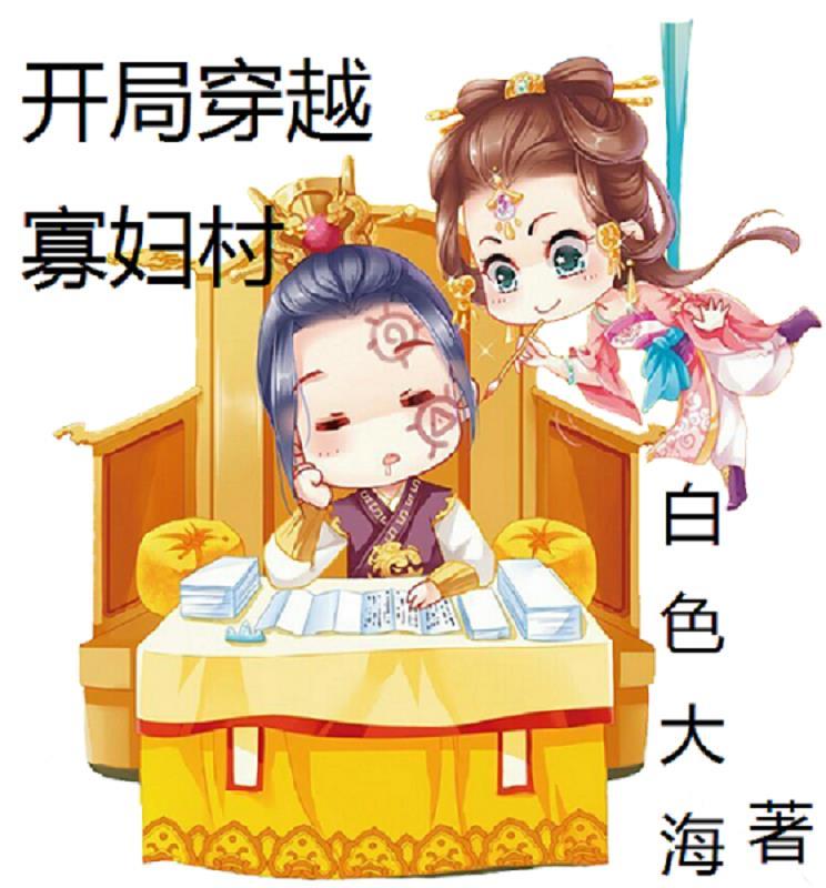 林挽月轩辕奕