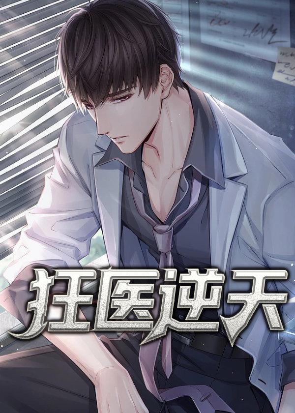 傅清风徐来免费