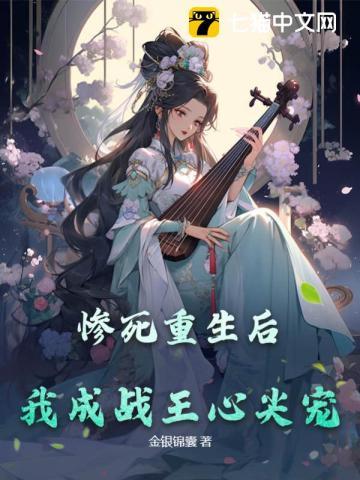 废材弃女要逆天 废材弃女要逆天