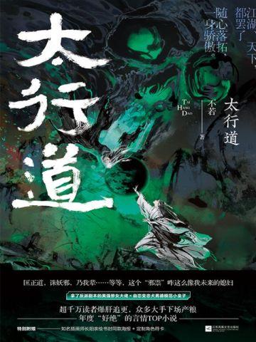沈苗楚骁的叫什么名字