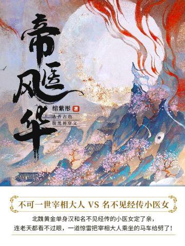 沈苗楚骁正版叫什么名字