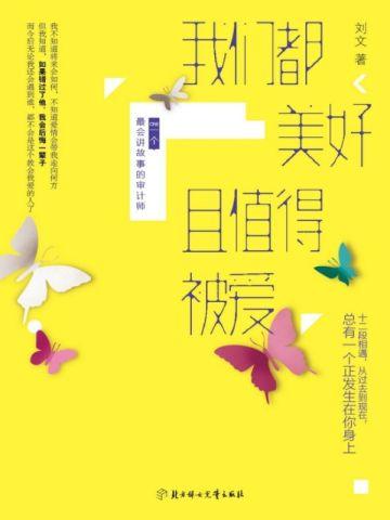 沈苗楚骁免费