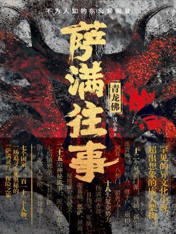 简茶邵易故叫什么名字啊