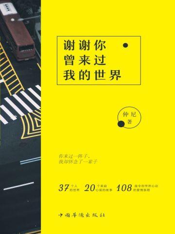 燕离的