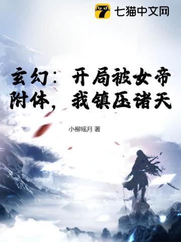 江念薇霍逾笔趣阁