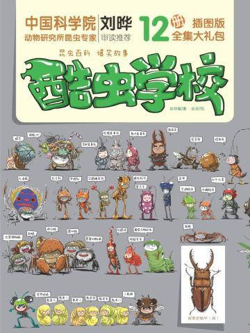 终成牢笼全文阅读