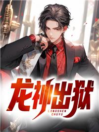 魔帝宠妻狂天才驭兽九小姐傲风 魔帝宠妻狂天才驭兽九小姐傲风