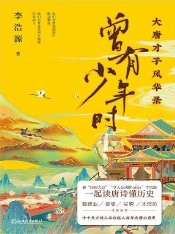 龙游天下之龙珊情深 龙游天下之龙珊情深