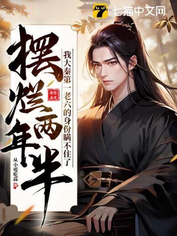 被赶出家门的富家千金