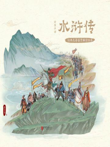 高武境界设定