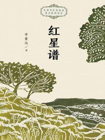 开局手握剧本 开局手握剧本