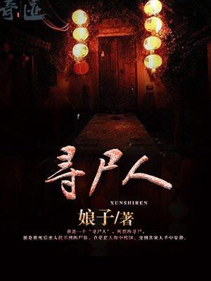 侯爷被我退婚后 侯爷被我退婚后