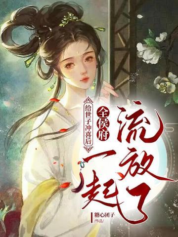 魔帝宠妻狂天才驭兽九小姐 天心媚骨
