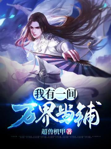 魔帝宠妻狂天才驭兽九小姐书海阁 魔帝宠妻狂天才驭兽九小姐书海阁