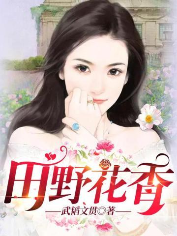 如何与男友统一画风笔趣阁 如何与男友统一画风笔趣阁