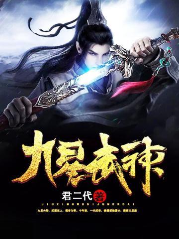 玄学大佬下山后轰动全世界 玄学大佬下山后轰动全世界