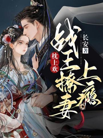 兽世娇妻兽夫追着宠免费 兽世娇妻兽夫追着宠免费