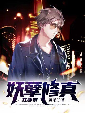 娇妻火辣辣帝少放心宠楚宇轩赵雅楠全文阅读 娇妻火辣辣帝少放心宠楚宇轩赵雅楠全文阅读