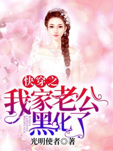 娇妻火辣辣帝少放心宠笔趣阁免费阅读