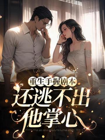 清宫团宠小幺儿TXT