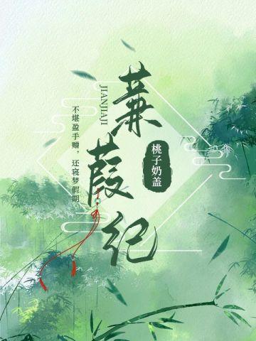 四合院贾东旭想娶妻?截胡了 柳叶飘飘