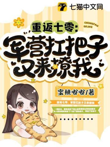 孟穗穗重生 孟穗穗重生