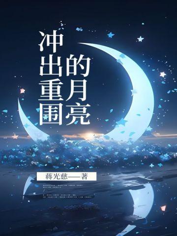 葬神塔全文 葬神塔全文