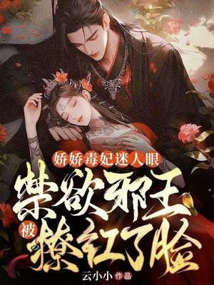 宠妾灭妻败光前夫家产后另谋高嫁 宠妾灭妻败光前夫家产后另谋高嫁