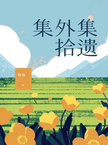 宠妾灭妻的刽子手