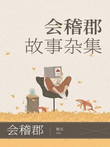 宠妾灭妻罪 宠妾灭妻罪