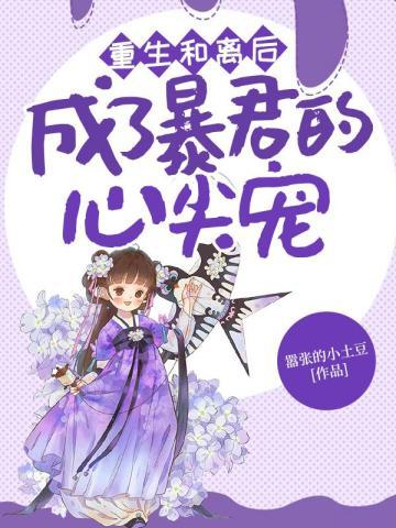 穿成全A军校唯一的普通女生风茶茶 穿成全A军校唯一的普通女生风茶茶