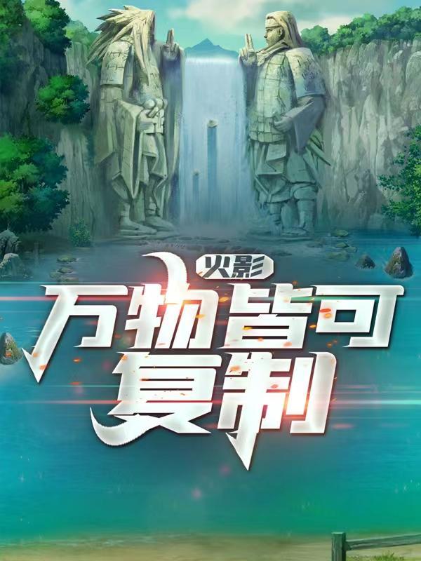 打造诸天第一宗 第502章 打造诸天第一宗 第502章