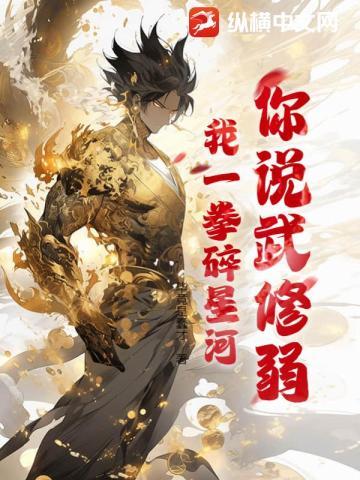 综穿宿主真的很努力