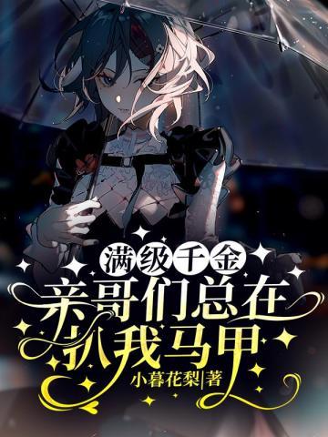 重生八零撩夫致富两不误 重生八零撩夫致富两不误