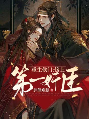 重生八零后撩夫忙 重生八零后撩夫忙