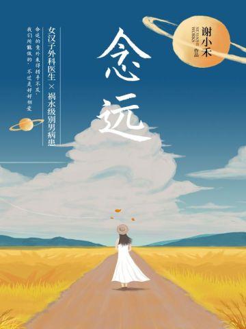 陈凡林婉禁令